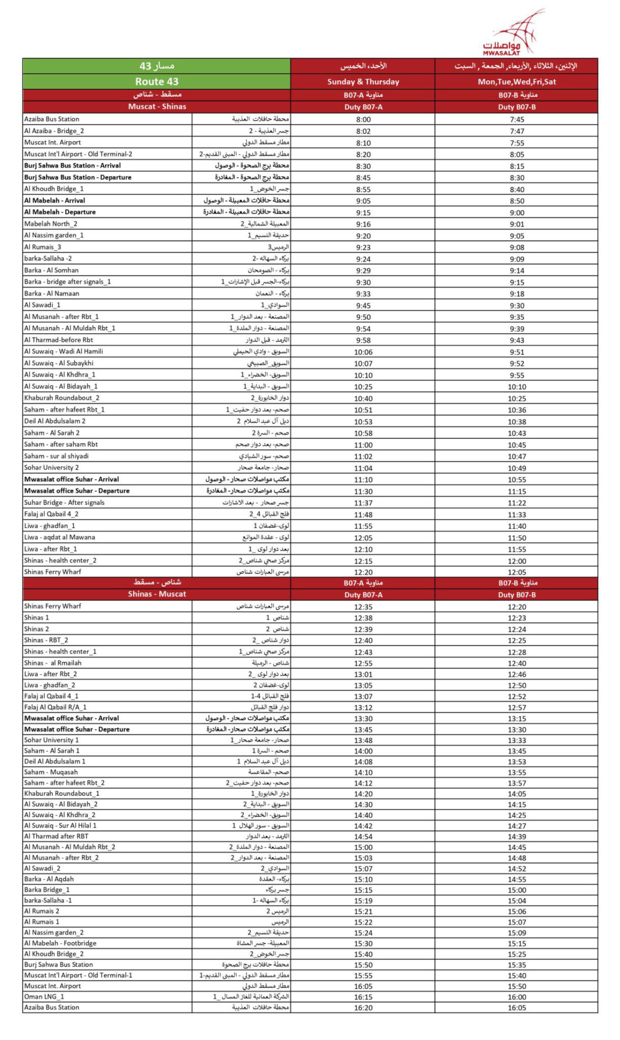 Oman bus route 43 from muscat to khasab shinas port timetable route