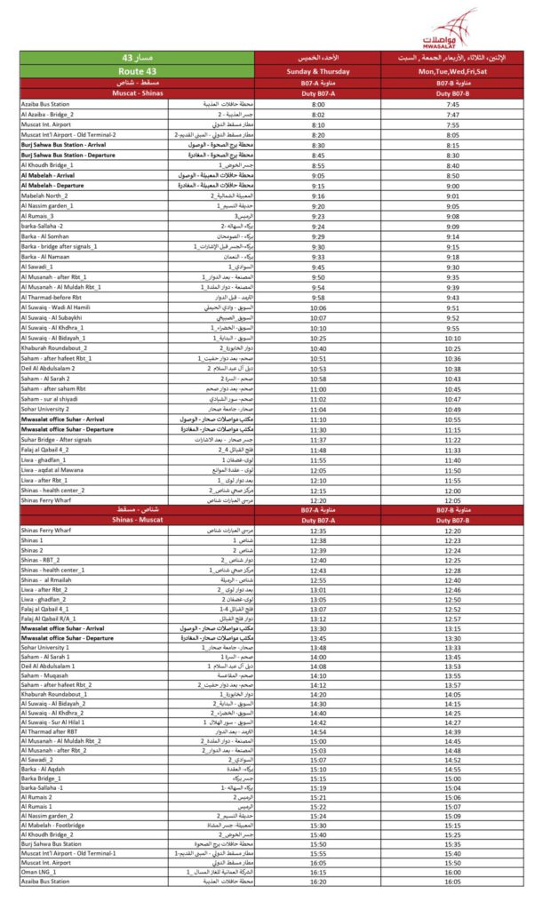 Muscat InterCity Bus Route 43, From Muscat to Khasab Shinas Port