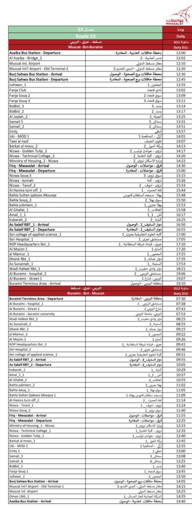 Muscat InterCity Bus Route 53, From Buraimi – Ibri to Muscat